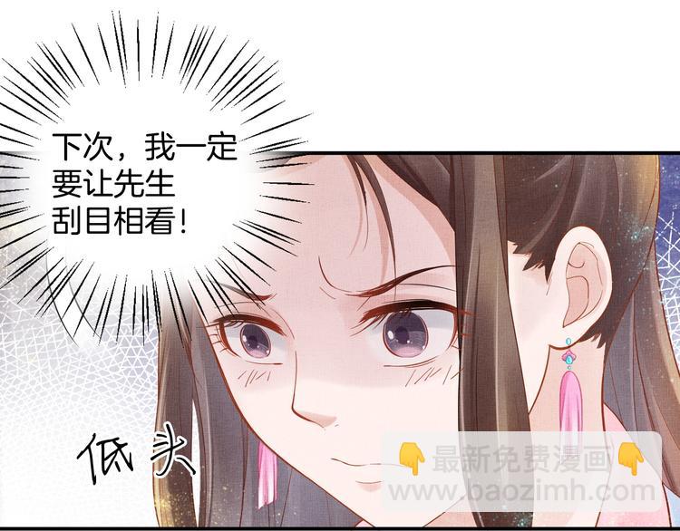《盛宠医妃之摇光传》第15话 重生vs穿越 第39页
