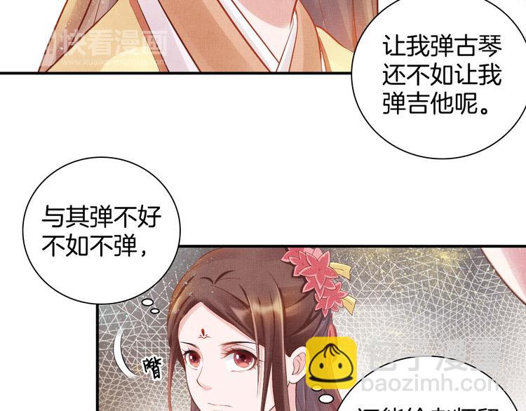 《盛宠医妃之摇光传》第15话 重生vs穿越 第48页