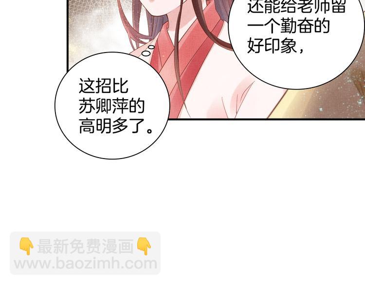 《盛宠医妃之摇光传》第15话 重生vs穿越 第49页