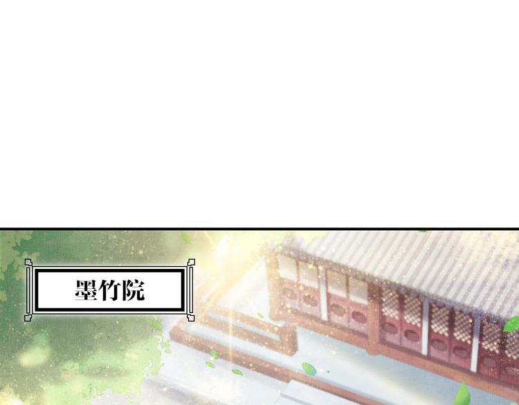 《盛宠医妃之摇光传》第15话 重生vs穿越 第50页