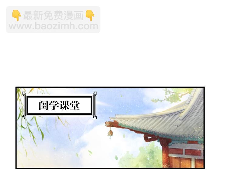 《盛宠医妃之摇光传》第15话 重生vs穿越 第5页