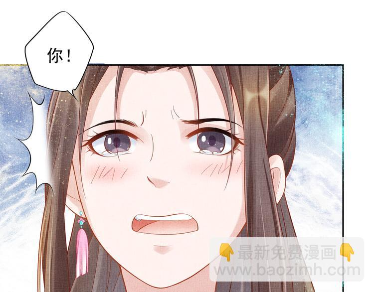 《盛宠医妃之摇光传》第18话 小三上位 第49页