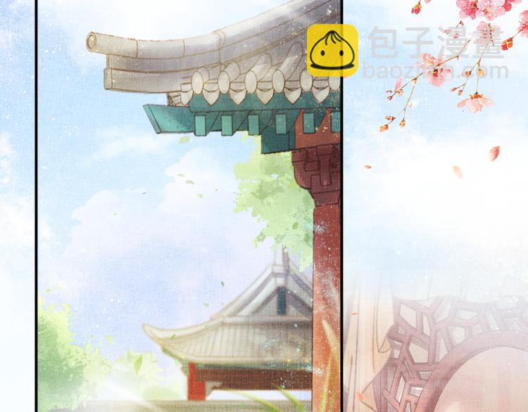 《盛宠医妃之摇光传》第18话 小三上位 第6页