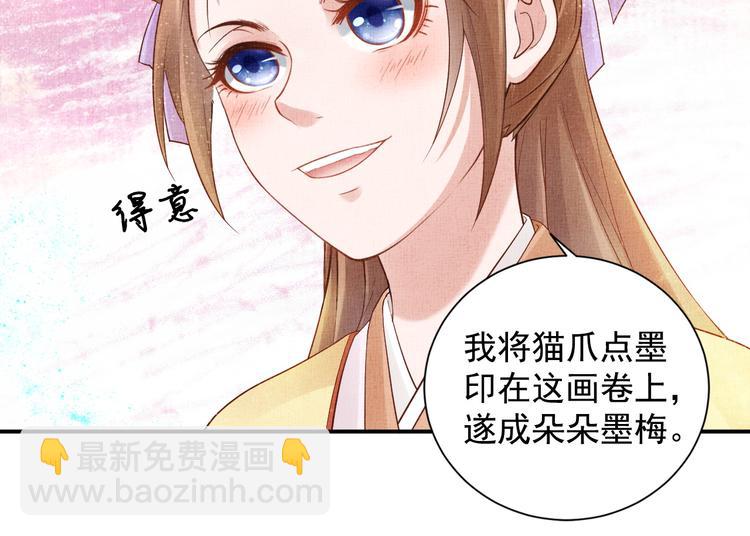 《盛宠医妃之摇光传》第17话 实力打脸 第13页