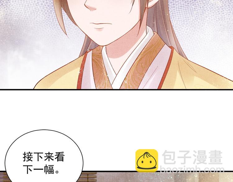 《盛宠医妃之摇光传》第17话 实力打脸 第18页