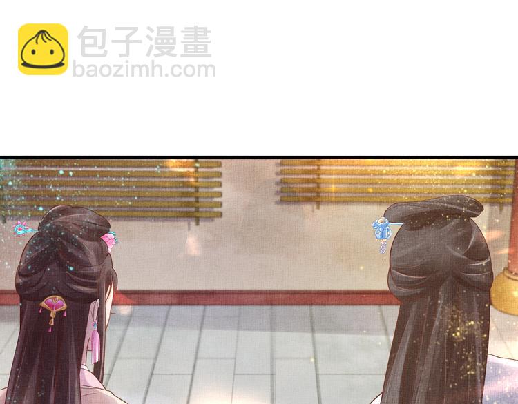 《盛宠医妃之摇光传》第17话 实力打脸 第21页