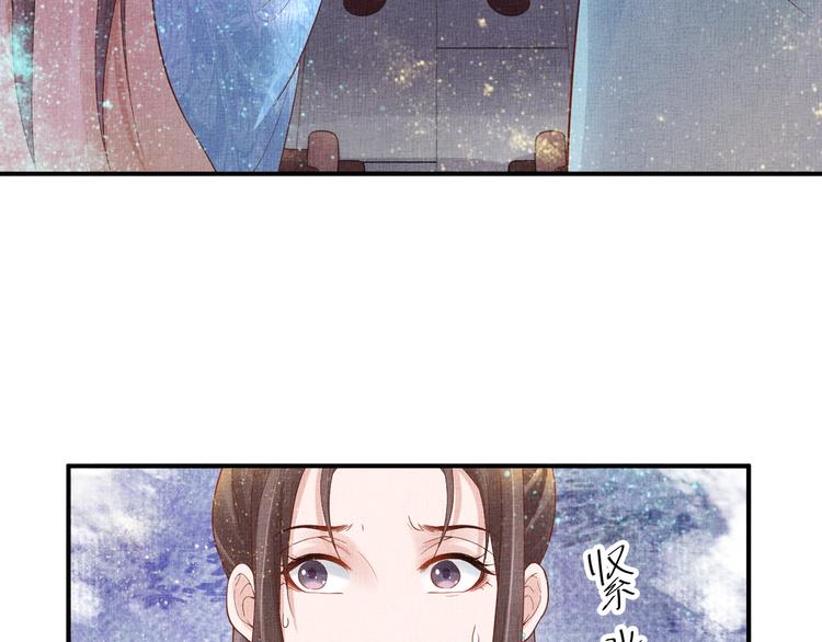 《盛宠医妃之摇光传》第17话 实力打脸 第23页
