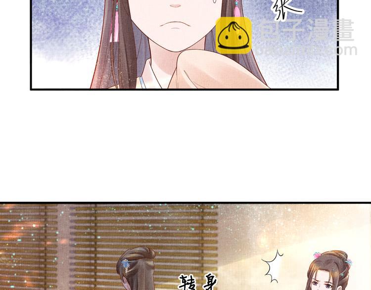 《盛宠医妃之摇光传》第17话 实力打脸 第24页