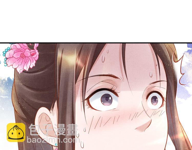 《盛宠医妃之摇光传》第17话 实力打脸 第30页