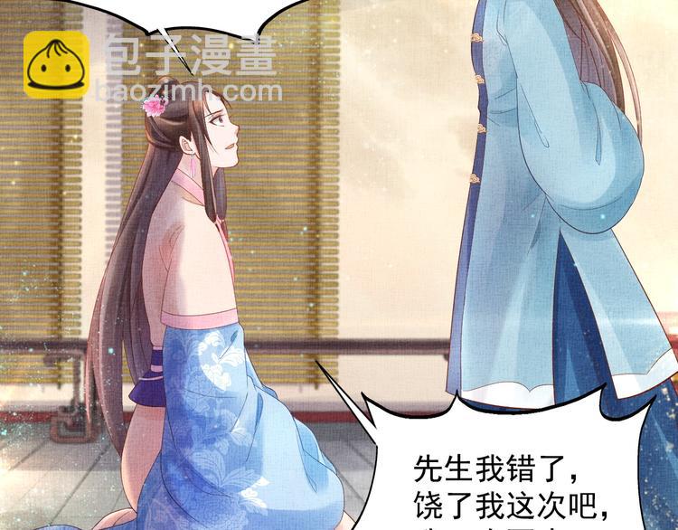 《盛宠医妃之摇光传》第17话 实力打脸 第35页
