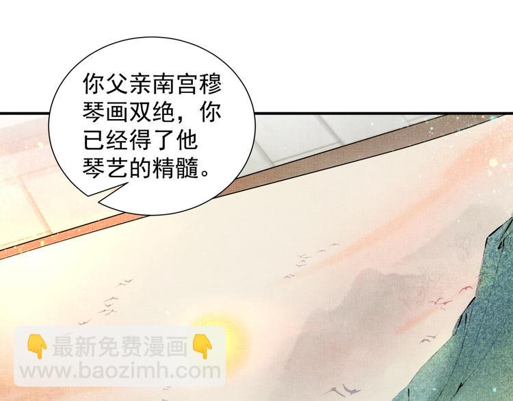 《盛宠医妃之摇光传》第17话 实力打脸 第46页