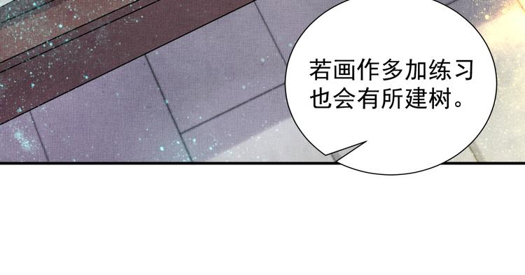 《盛宠医妃之摇光传》第17话 实力打脸 第48页
