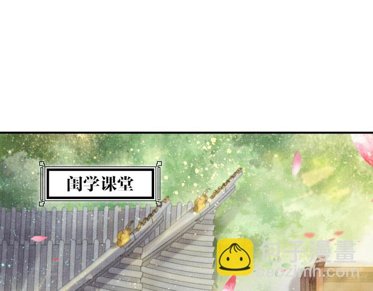 《盛宠医妃之摇光传》第17话 实力打脸 第5页