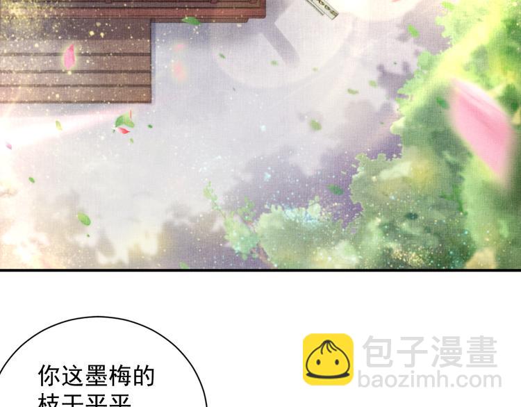 《盛宠医妃之摇光传》第17话 实力打脸 第7页