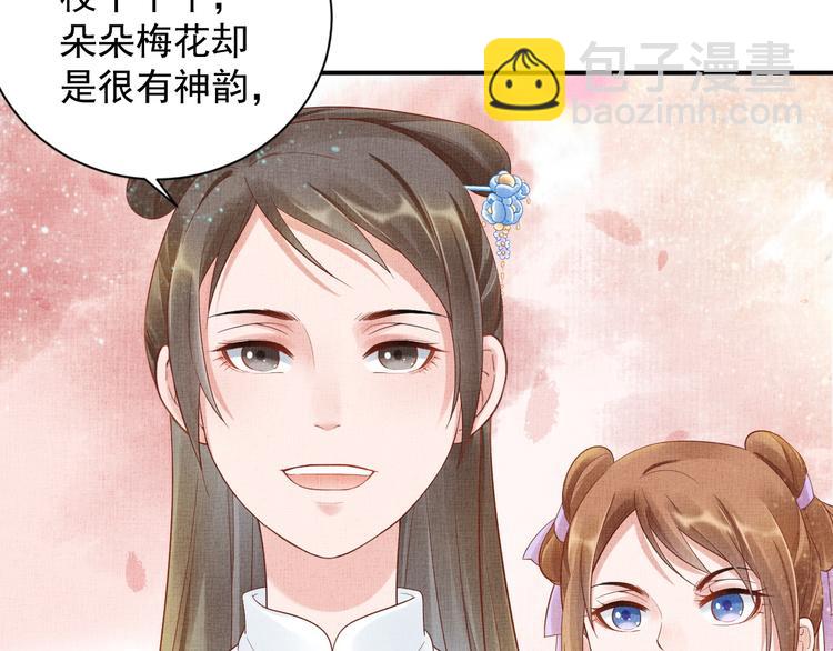 《盛宠医妃之摇光传》第17话 实力打脸 第8页