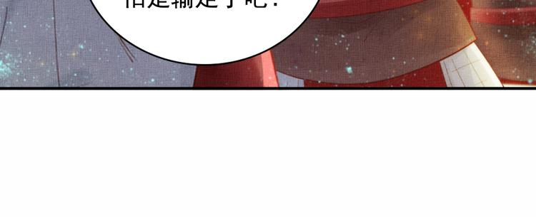 《盛宠医妃之摇光传》第16话 一决高下 第21页