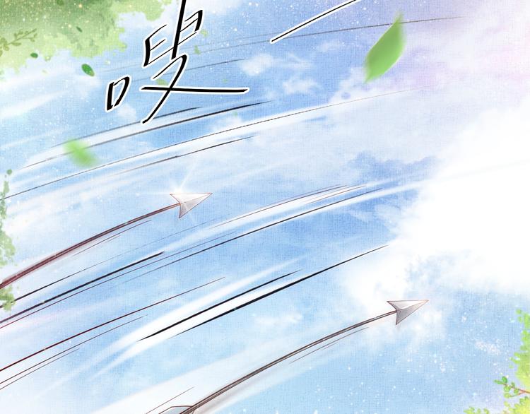 《盛宠医妃之摇光传》第16话 一决高下 第37页