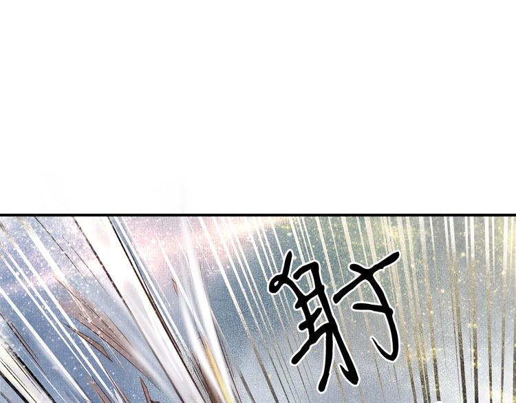 《盛宠医妃之摇光传》第16话 一决高下 第40页