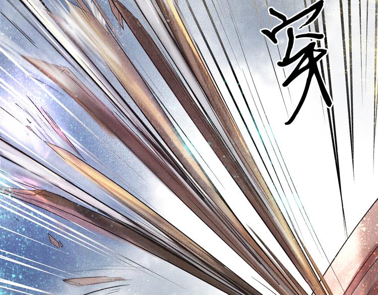 《盛宠医妃之摇光传》第16话 一决高下 第41页