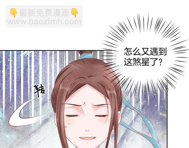 《盛宠医妃之摇光传》第19话 又遇煞星！ 第25页