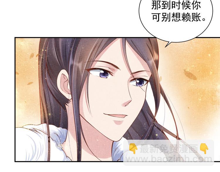 《盛宠医妃之摇光传》第21话 闺学闹剧 第11页