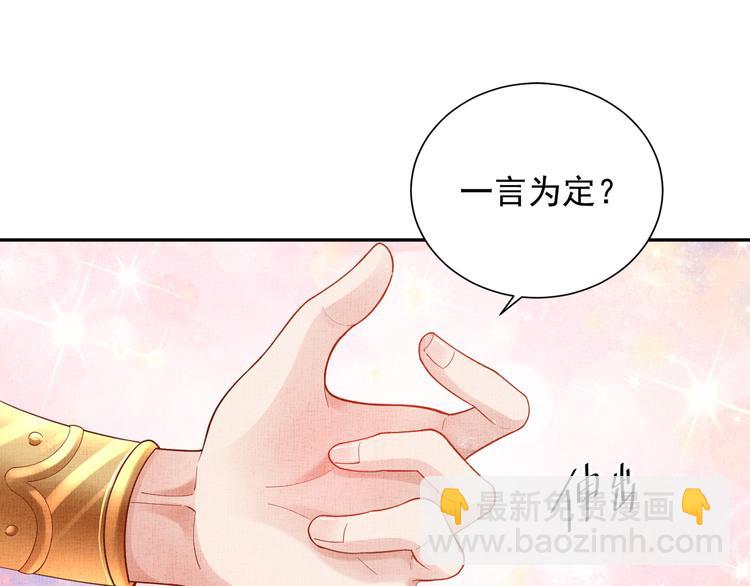 《盛宠医妃之摇光传》第21话 闺学闹剧 第12页