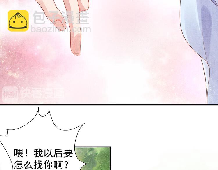 《盛宠医妃之摇光传》第21话 闺学闹剧 第15页