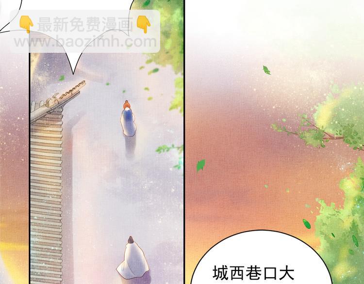 《盛宠医妃之摇光传》第21话 闺学闹剧 第16页