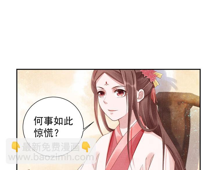 《盛宠医妃之摇光传》第21话 闺学闹剧 第24页