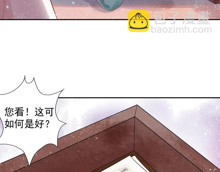 《盛宠医妃之摇光传》第21话 闺学闹剧 第27页