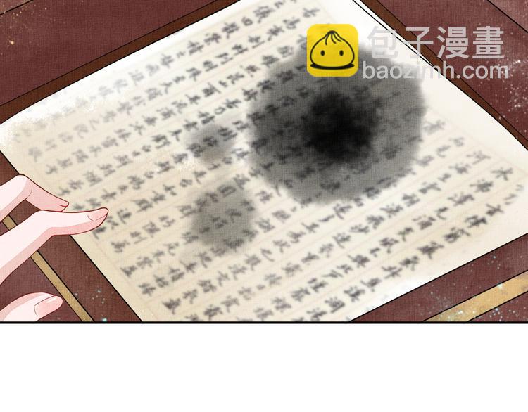 《盛宠医妃之摇光传》第21话 闺学闹剧 第28页