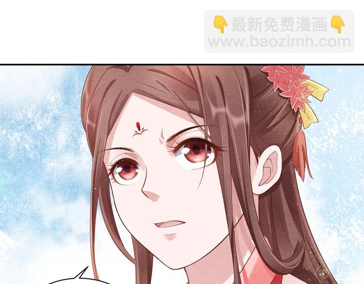 《盛宠医妃之摇光传》第21话 闺学闹剧 第29页