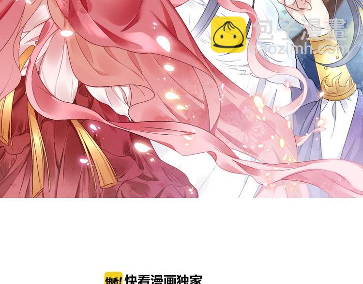 《盛宠医妃之摇光传》第21话 闺学闹剧 第2页