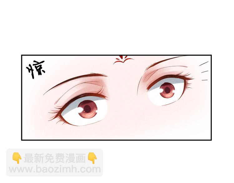 《盛宠医妃之摇光传》第21话 闺学闹剧 第36页