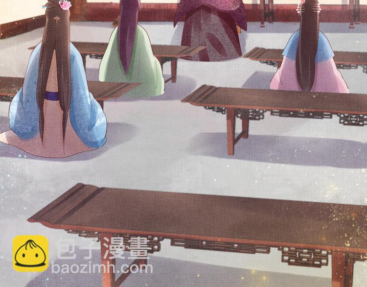 《盛宠医妃之摇光传》第21话 闺学闹剧 第38页
