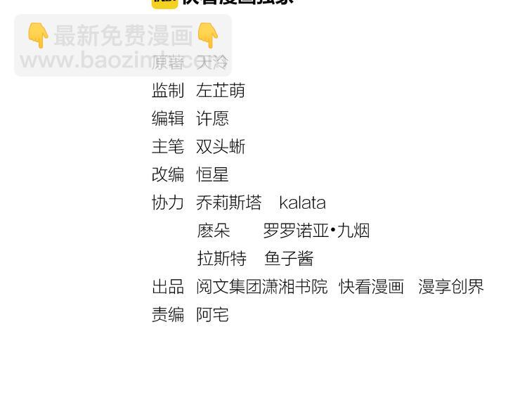 《盛宠医妃之摇光传》第21话 闺学闹剧 第3页