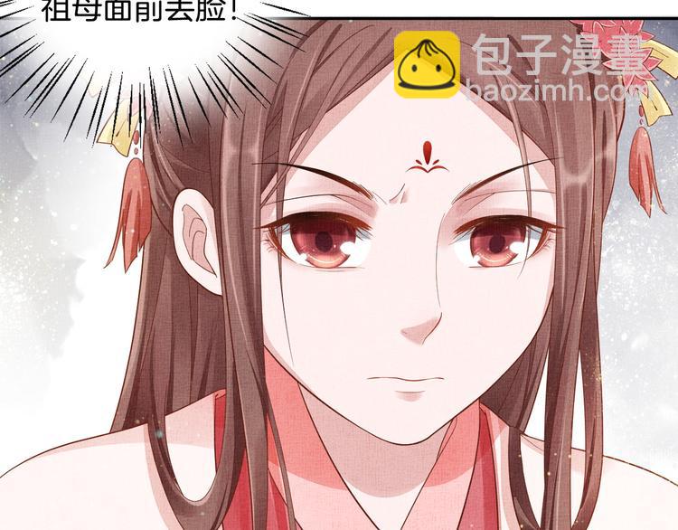 《盛宠医妃之摇光传》第21话 闺学闹剧 第44页