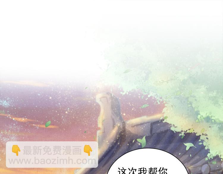 《盛宠医妃之摇光传》第21话 闺学闹剧 第5页