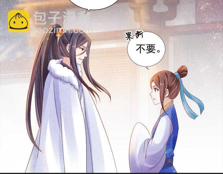 《盛宠医妃之摇光传》第21话 闺学闹剧 第7页