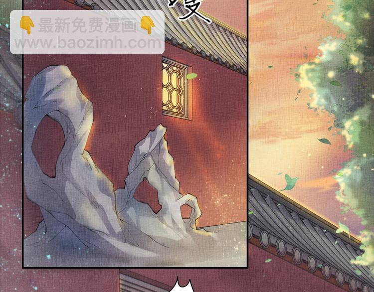 《盛宠医妃之摇光传》第23话 私会外男 第37页