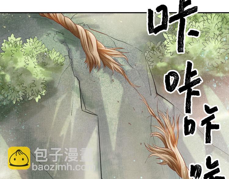 《盛宠医妃之摇光传》第20话 亲密接触 第18页