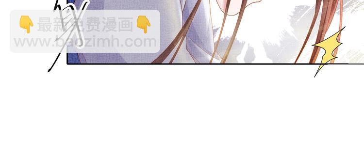 《盛宠医妃之摇光传》第20话 亲密接触 第32页