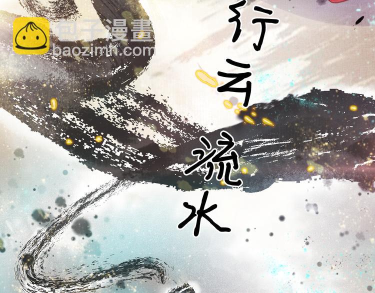 《盛宠医妃之摇光传》第22话 展露锋芒 第12页