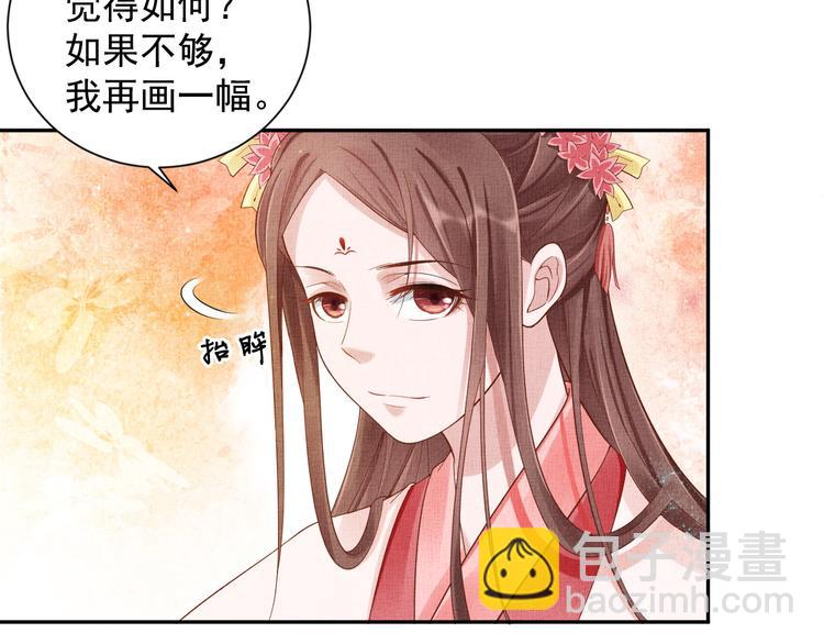 《盛宠医妃之摇光传》第22话 展露锋芒 第18页
