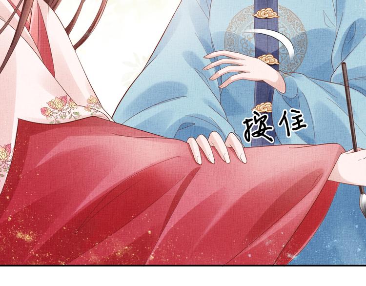 《盛宠医妃之摇光传》第22话 展露锋芒 第23页