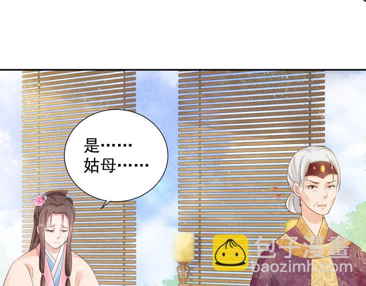 《盛宠医妃之摇光传》第22话 展露锋芒 第35页