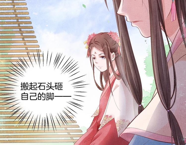 《盛宠医妃之摇光传》第22话 展露锋芒 第38页