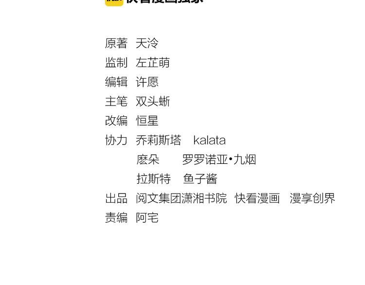 《盛宠医妃之摇光传》第22话 展露锋芒 第3页