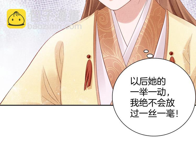 《盛宠医妃之摇光传》第22话 展露锋芒 第42页