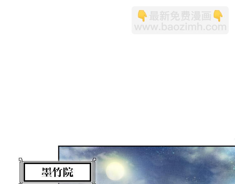 《盛宠医妃之摇光传》第22话 展露锋芒 第43页